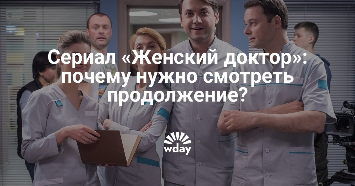 Сериал женский 2018 Сериал женский 2018
