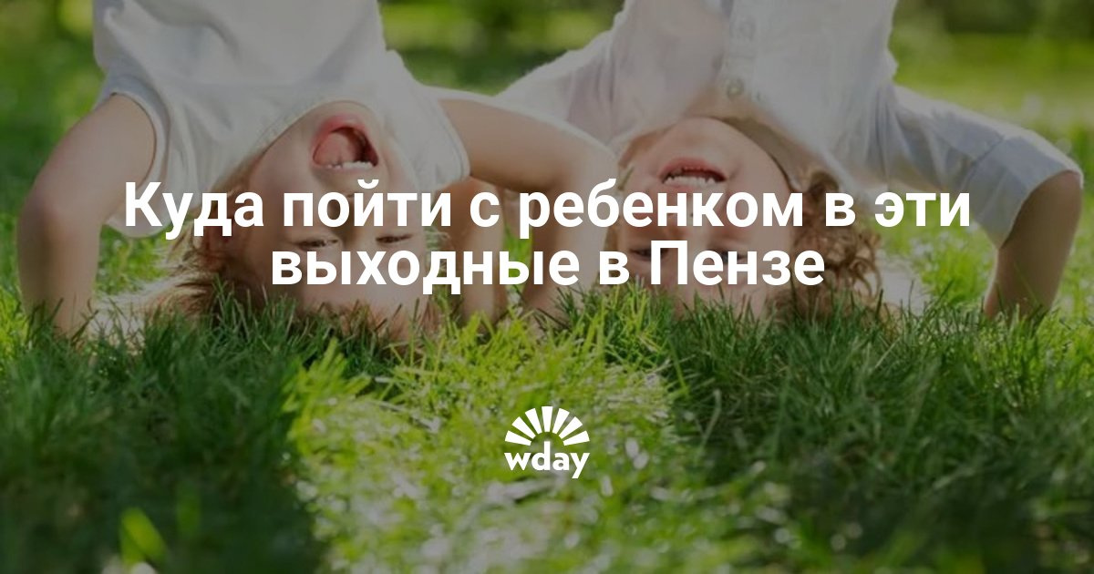 Выходные дни 9