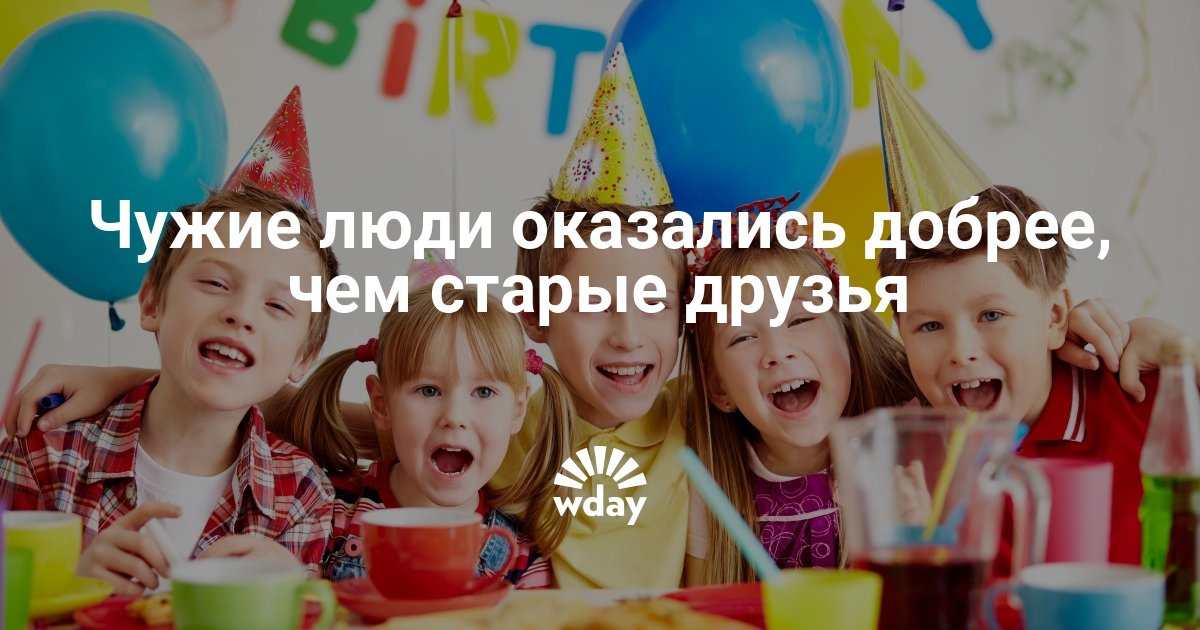 Статус когда не поздравили с днем рождения Статус когда не поздравили с днем рождения