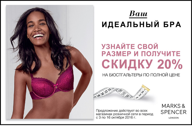 Тайный союзник: выбираем идеальный бюстгальтер Тайный союзник: выбираем идеальный бюстгальтер