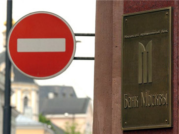 Банк Москвы «одолжил» компании Елены Батуриной 13 млд рублей Банк Москвы «одолжил» компании Елены Батуриной 13 млд рублей