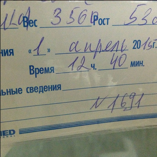 Елена Борщева родила дочь Елена Борщева родила дочь