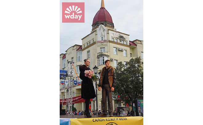 праздник день города