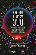 Как мы делаем это Р. Мартин Как мы делаем это Р. Мартин