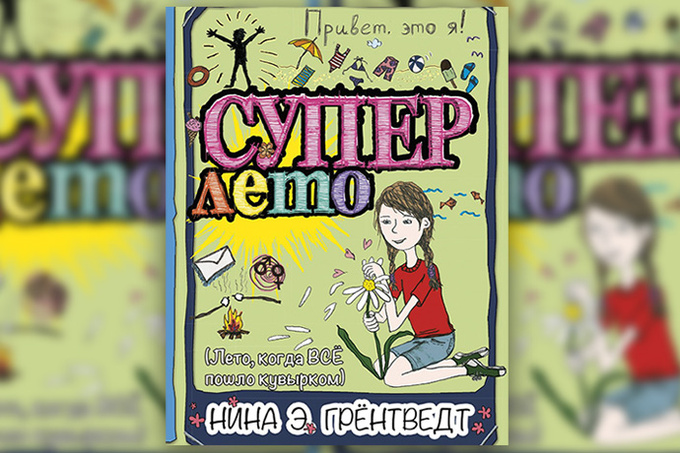 Разбудить воображение: 11 книг на лето-2017 Разбудить воображение: 11 книг на лето-2017
