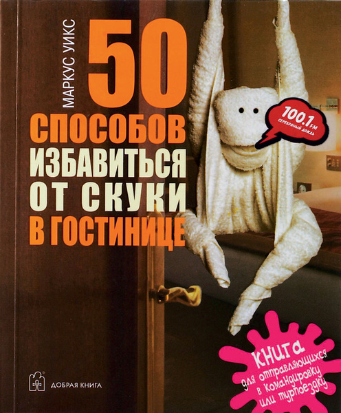 книги о путешествиях книги о путешествиях