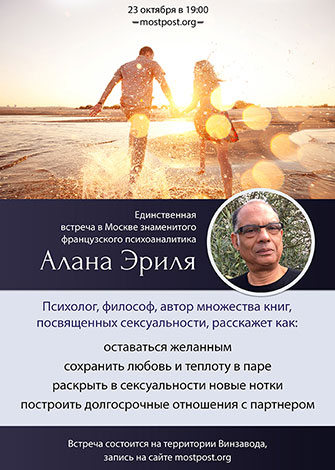 Лекция «Страсть и близость в паре» Лекция «Страсть и близость в паре»