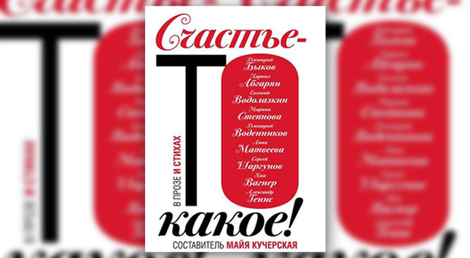 Что читать в сентябре: выбор Psychologies Что читать в сентябре: выбор Psychologies