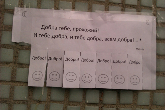 Добрые объявления Добрые объявления