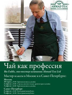 Приготовление чая Приготовление чая