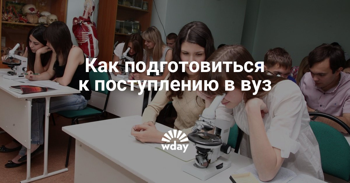 Пожелание на поступление в вуз Пожелание на поступление в вуз