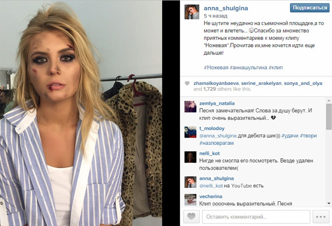 Анна Шульгина Анна Шульгина фото