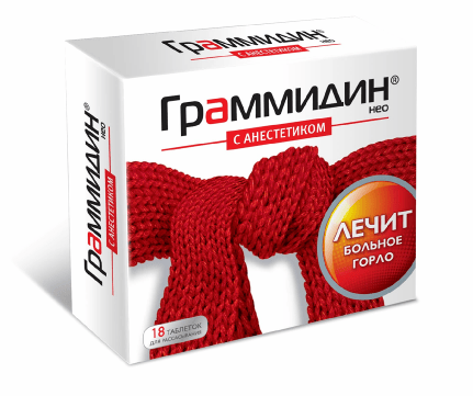 Граммидин Граммидин
