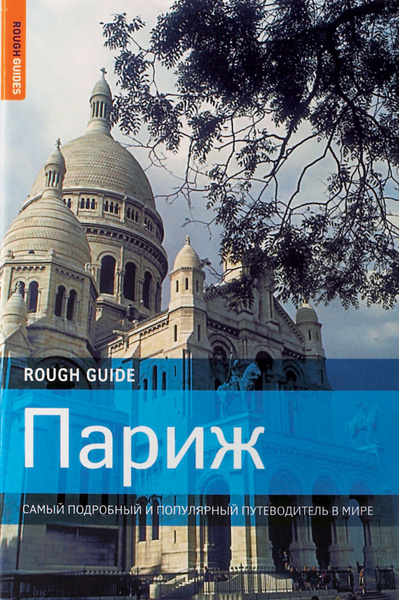 книги для туристов книги для туристов