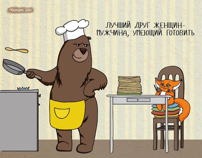 Крошка Ши Крошка Ши