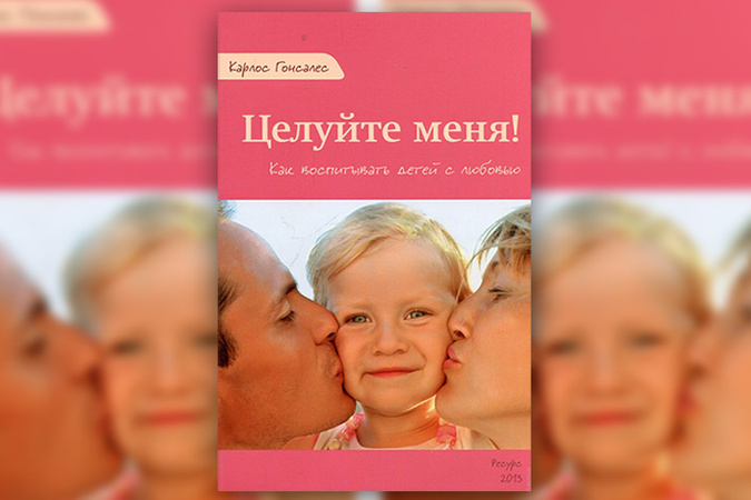 ЦЕЛУЙТЕ МЕНЯ ГОНСАЛЕС СКАЧАТЬ БЕСПЛАТНО ЦЕЛУЙТЕ МЕНЯ ГОНСАЛЕС СКАЧАТЬ БЕСПЛАТНО