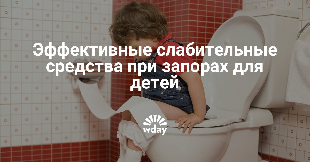 Запор экстренная помощь в домашних условиях 226