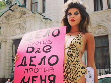 Пикет в защиту Dolce & Gabbana Пикет в защиту Dolce & Gabbana