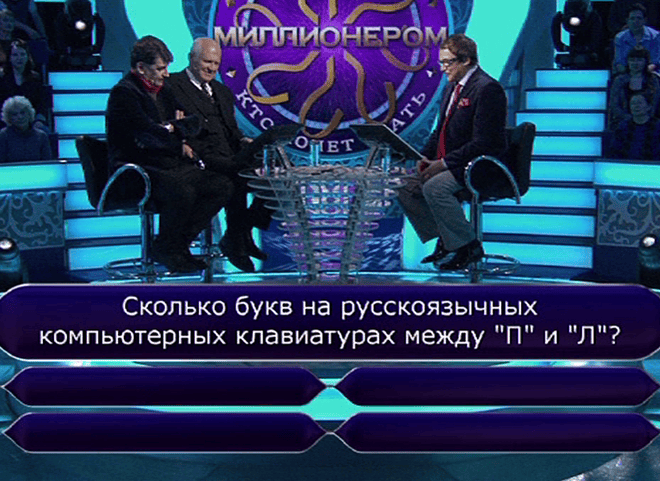 Кто хочет стать миллионером Кто хочет стать миллионером
