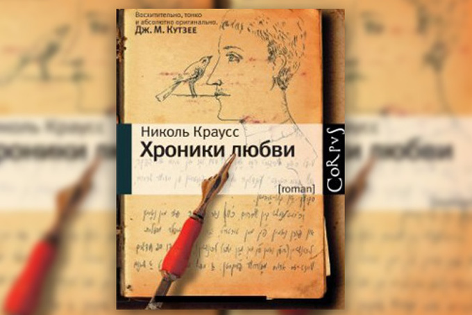 10 современных любовных романов 10 современных любовных романов