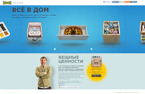 Икеа каталог 2012 Икеа каталог 2012