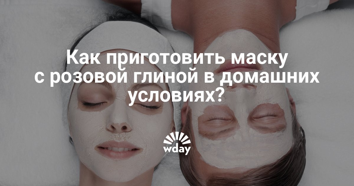 Маски глины лица домашних условиях 588