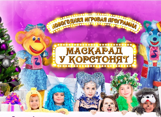 Новогодние представления для детей в Казани