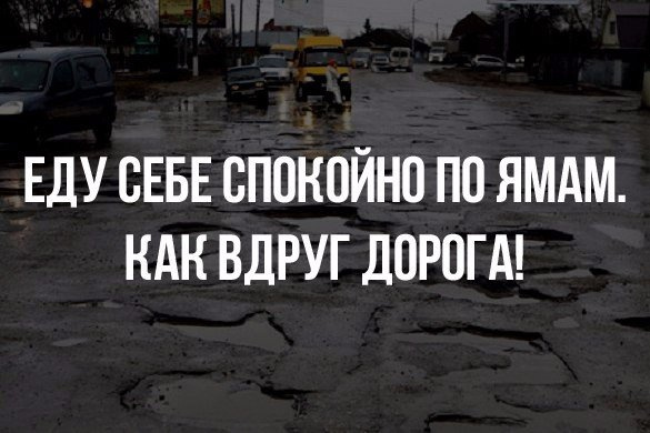 мемы про волгоград дороги мемы про волгоград дороги