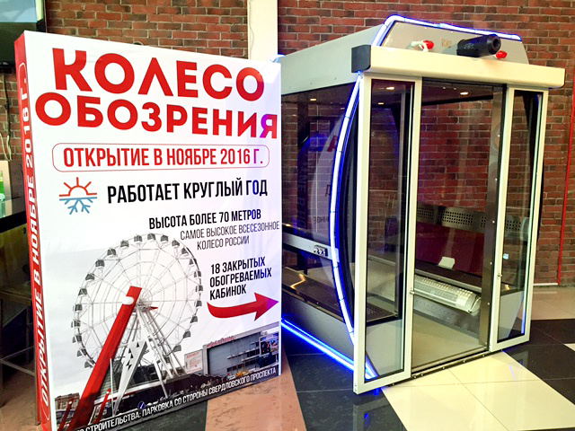Кабинка нового колеса обозрения Гигантское колесо обозрения появится в Челябинске