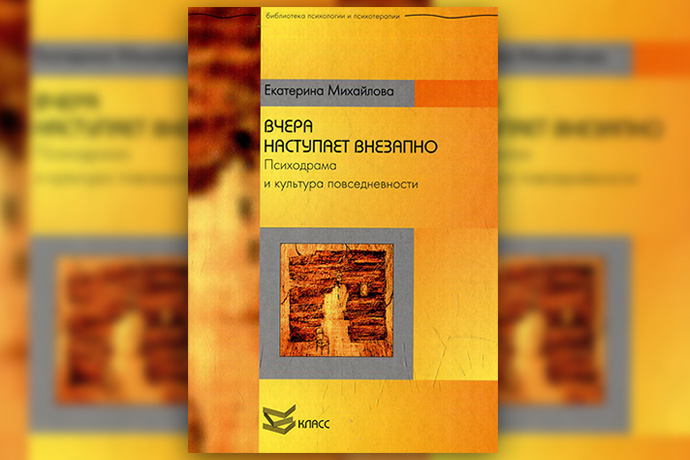 Екатерина михайлова вчера наступает внезапно скачать книгу