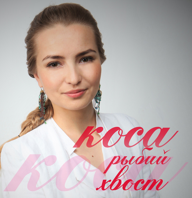 Коса водопад схема плетения фото фото 301