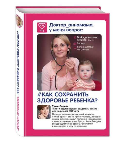 Пятна аиста у детей Пятна аиста у детей
