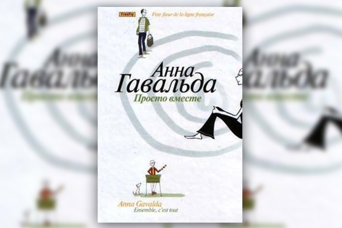 10 современных любовных романов 10 современных любовных романов