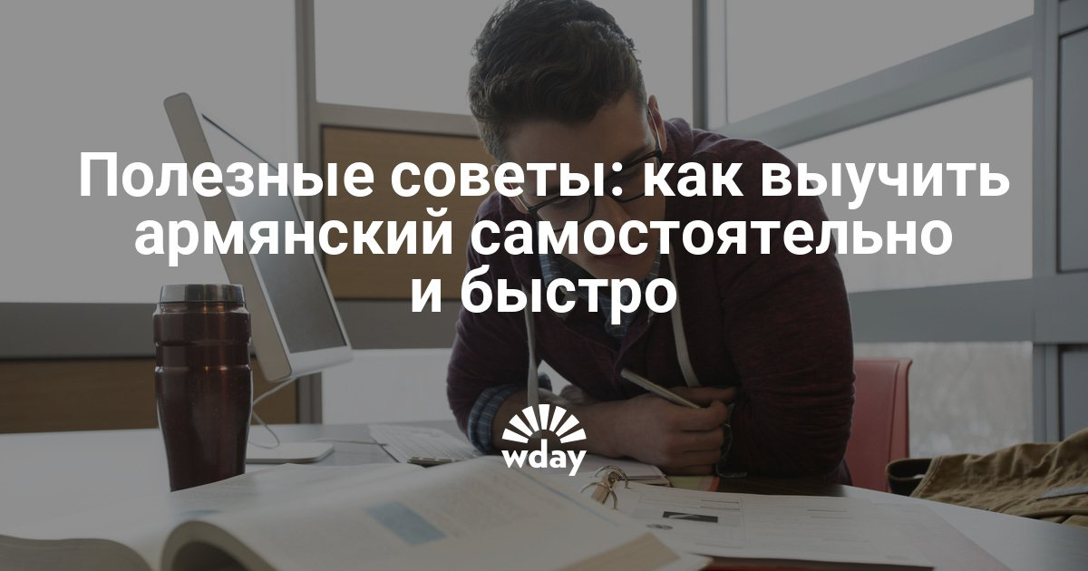 План самостоятельного обучения План самостоятельного обучения