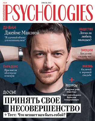 Журнал Psychologies номер 135