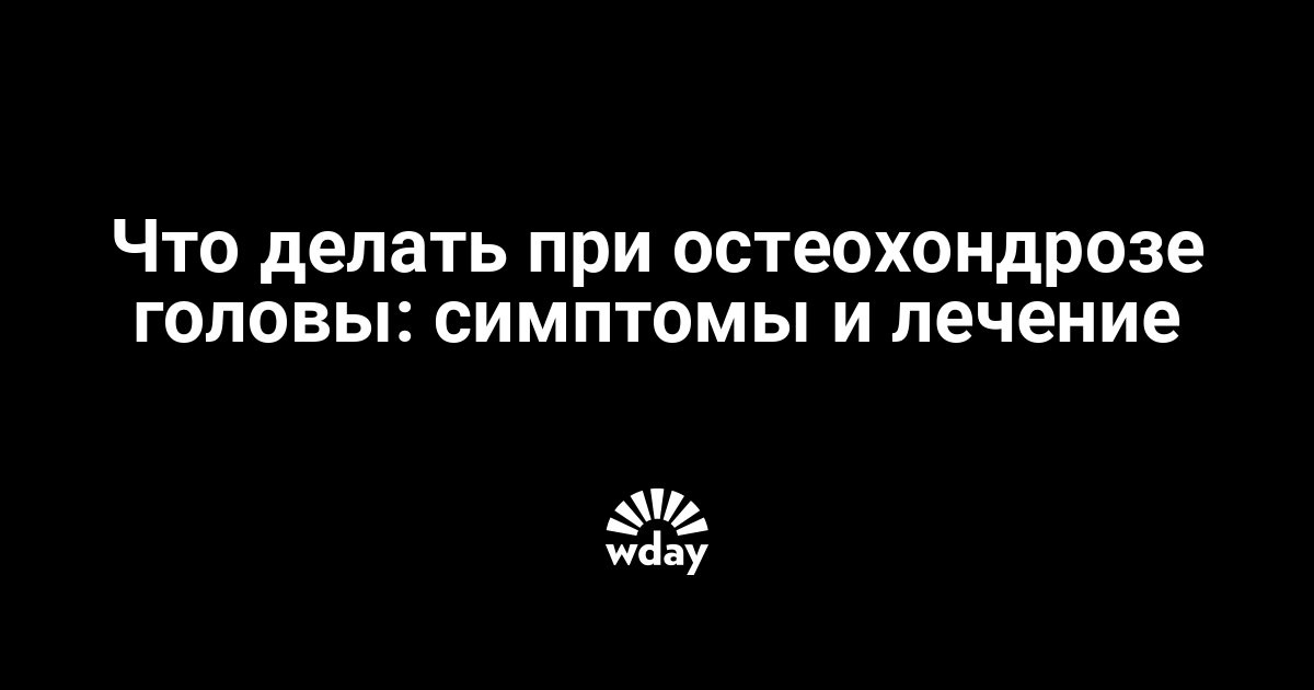 Корень позвоночника Корень позвоночника
