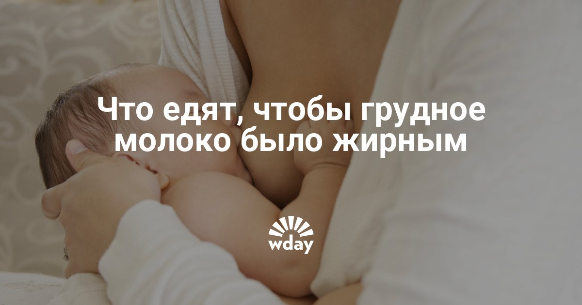 Как грудное молоко сделать невкусным 4