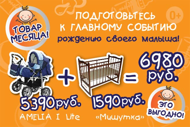 магазин +для новорожденных, кроватки +для новорожденных, оптошка, доставка товара, купить кроватку, детский оптовый, детский магазин официальный сайт, детская +для новорожденных, выписка +из роддома, оптовый магазин, детские матрасы, 0+ магазин +для новорожденных, кроватки +для новорожденных, оптошка, доставка товара, купить кроватку, детский оптовый, детский магазин официальный сайт, детская +для новорожденных, выписка +из роддома, оптовый магазин, детские матрасы, 0+