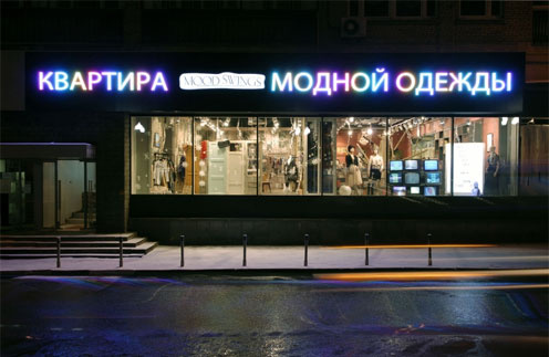 Mood Swings Apartment Store Mood Swings Apartment Store