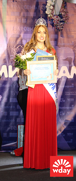 мисс Самара – 2015, мисс, финал, участницы, Мисс Wday