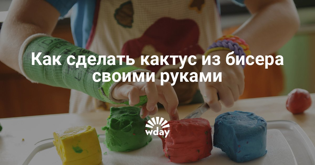 Как сделать кактус пошаговое Как сделать кактус пошаговое