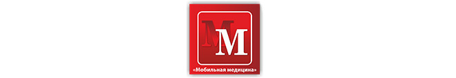 мобильная медицина, мобильная медицина ростов, мобильная медицина ростов на дону, медицинский центр ростов мобильная медицина, мобильная медицина ростов, мобильная медицина ростов на дону, медицинский центр ростов
