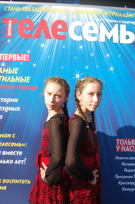 Фестиваль близнецов в Оренбурге
