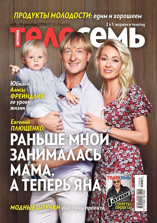Иркутск. Итоги года 2014 Иркутск. Итоги года 2014
