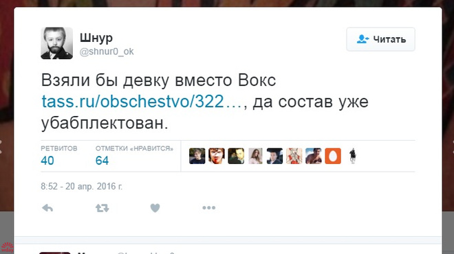 Исполнительница хита про Путина просит Шнурова взять ее в Ленинград