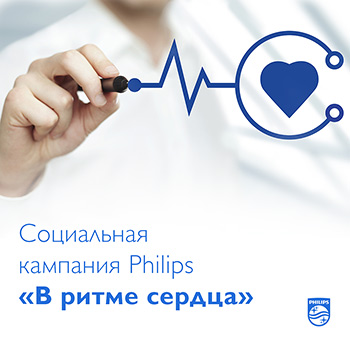 Социальная кампания «В риме сердца» Логотип кампании «В риме сердца»