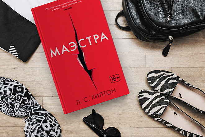 Маэстра