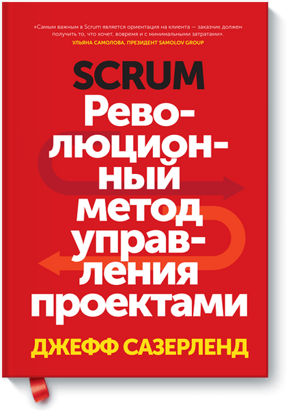 Книги про бизнес Книги про бизнес