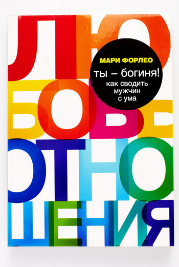 За два года, пока книга продается в мире, ее тираж составил 4 млн экземпляров! За два года, пока книга продается в мире, ее тираж составил 4 млн экземпляров!
