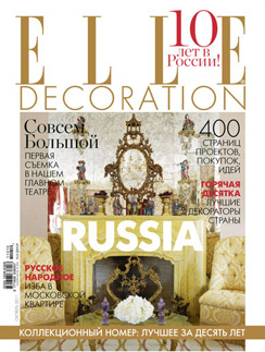 Elle журнал Elle журнал